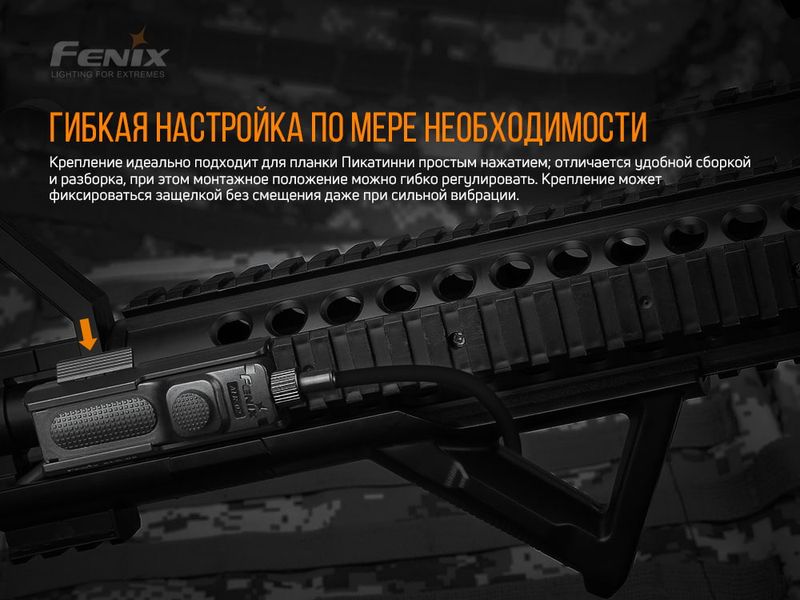 Кріплення на зброю для виносної кнопки Fenix ALG-05 51088 фото