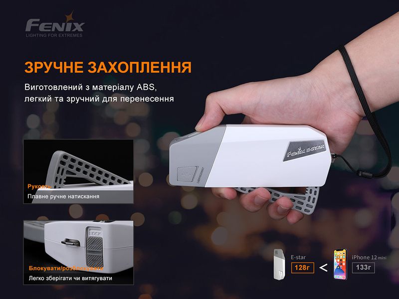 Ліхтар ручний з автономним живленням Fenix E-STAR 59357 фото