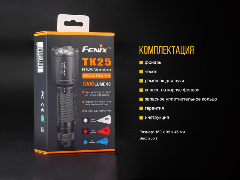 Ліхтар ручний Fenix TK25RB 44197 фото