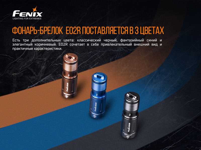 Фонарь ручной Fenix E02R черный 52339 фото