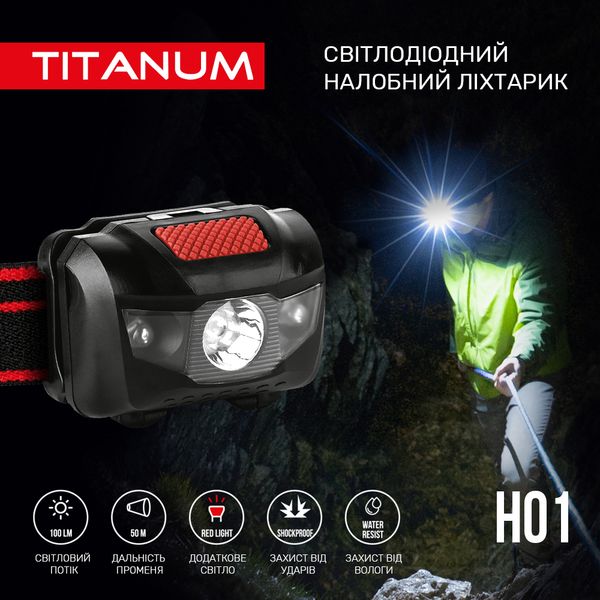 Налобный светодиодный фонарик TITANUM TLF-H01 100Lm 6500K TLF-H01 фото