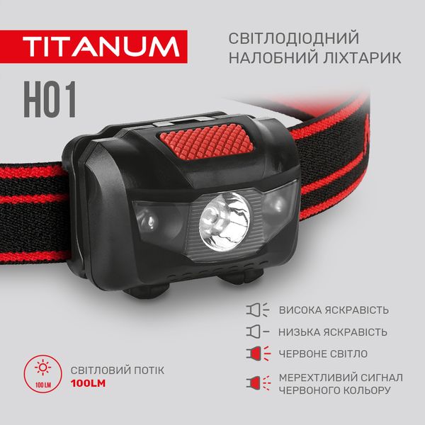 Налобный светодиодный фонарик TITANUM TLF-H01 100Lm 6500K TLF-H01 фото