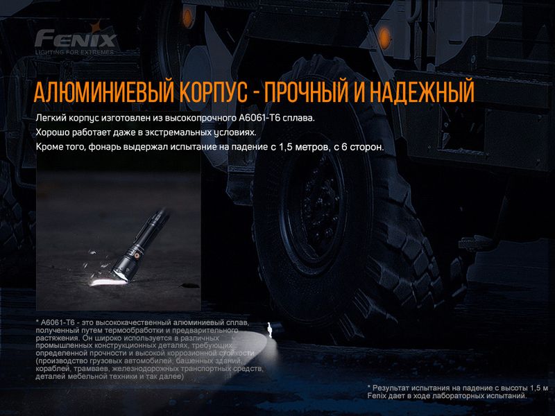 Фонарь ручной Fenix TK26R 47679 фото