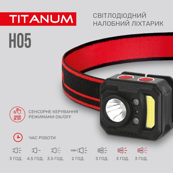 Налобний світлодіодний ліхтарик TITANUM TLF-H05 250Lm 6500K TLF-H05 фото