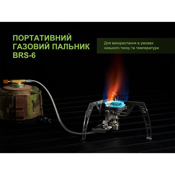 Газовая горелка BRS-6 60199 фото