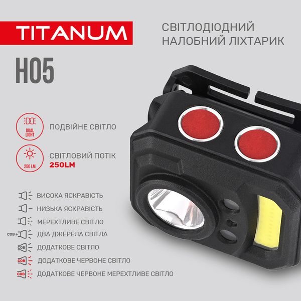 Налобний світлодіодний ліхтарик TITANUM TLF-H05 250Lm 6500K TLF-H05 фото