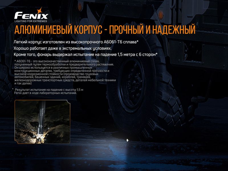 Фонарь ручной Fenix TK16 V2.0 52364 фото