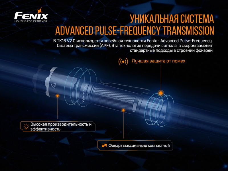 Фонарь ручной Fenix TK16 V2.0 52364 фото