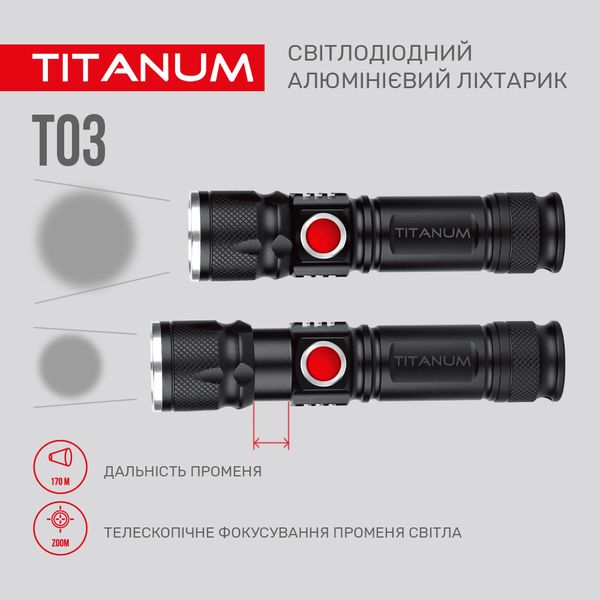 Портативный светодиодный фонарик TITANUM TLF-T03 230Lm 6500K TLF-T03 фото