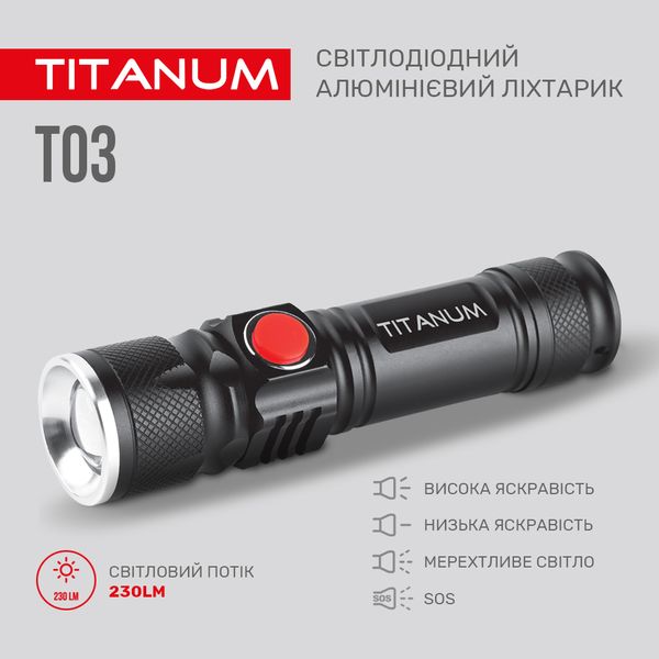 Портативный светодиодный фонарик TITANUM TLF-T03 230Lm 6500K TLF-T03 фото