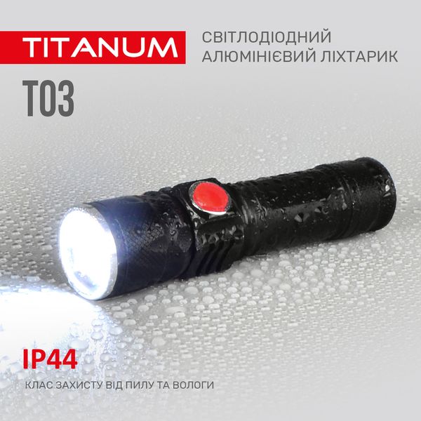 Портативный светодиодный фонарик TITANUM TLF-T03 230Lm 6500K TLF-T03 фото