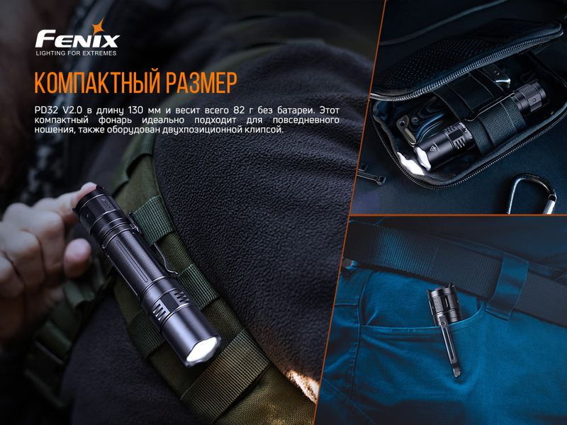 Ліхтар ручний Fenix PD32 V2.0 52365 фото