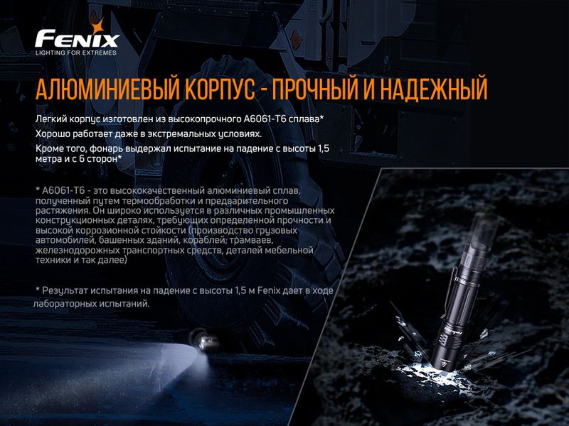 Ліхтар ручний Fenix PD32 V2.0 52365 фото