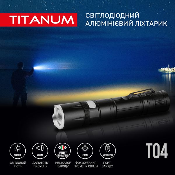 Портативний світлодіодний ліхтарик TITANUM TLF-T04 300Lm 6500K TLF-T04 фото