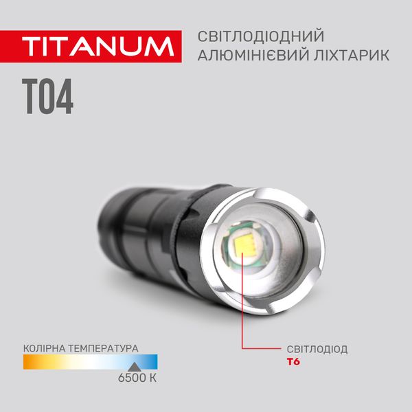 Портативний світлодіодний ліхтарик TITANUM TLF-T04 300Lm 6500K TLF-T04 фото