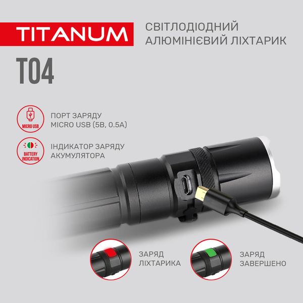 Портативный светодиодный фонарик TITANUM TLF-T04 300Lm 6500K TLF-T04 фото