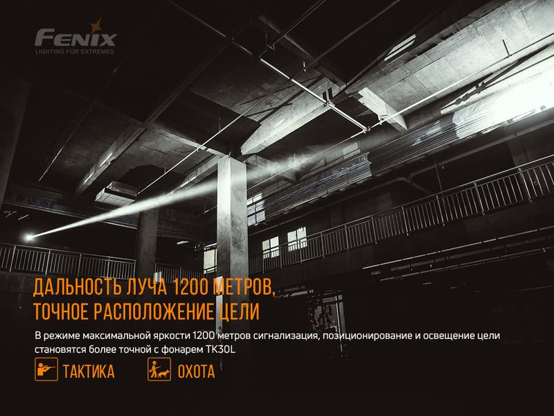 Фонарь ручной лазерный Fenix TK30 Laser 48876 фото