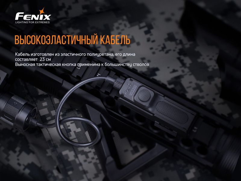 Виносна тактична кнопка Fenix AER-05 52366 фото