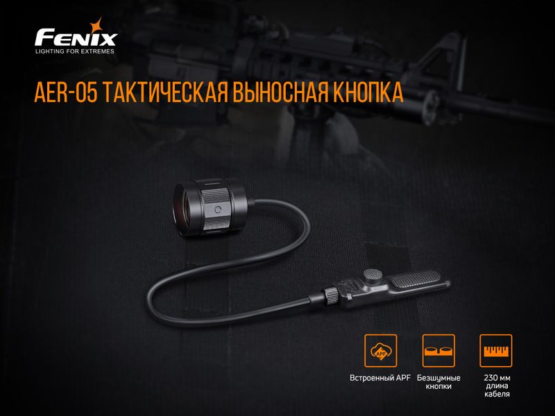 Виносна тактична кнопка Fenix AER-05 52366 фото