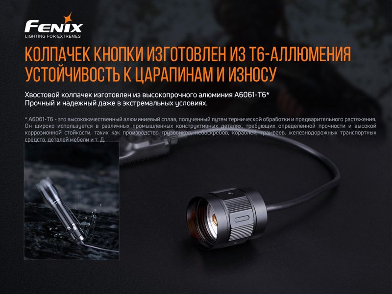 Виносна тактична кнопка Fenix AER-05 52366 фото