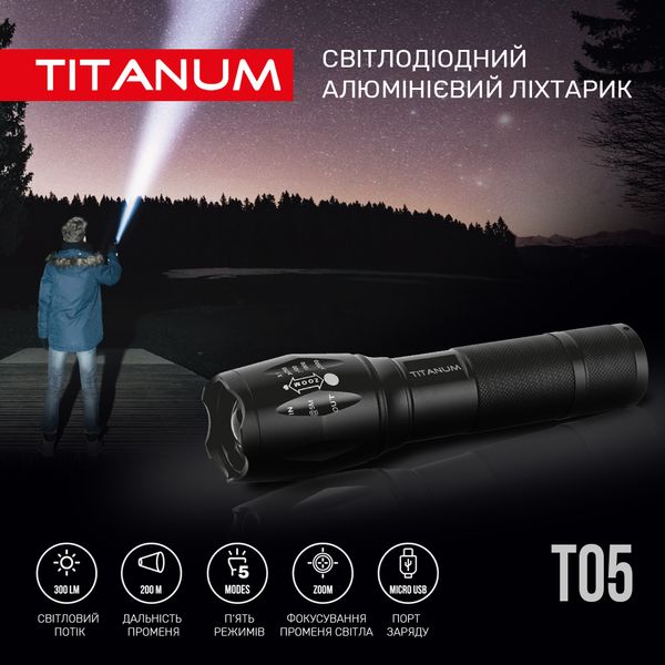 Портативный светодиодный фонарик TITANUM TLF-T05 300Lm 6500K TLF-T05 фото