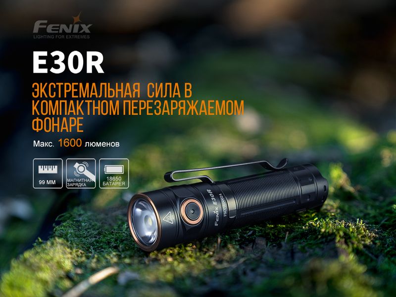 Фонарь ручной Fenix E30R Cree XP-L HI LED 45406 фото