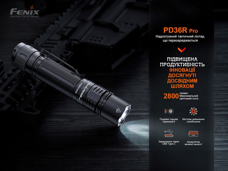 Фонарь тактический Fenix PD36R Pro RED 60721 фото