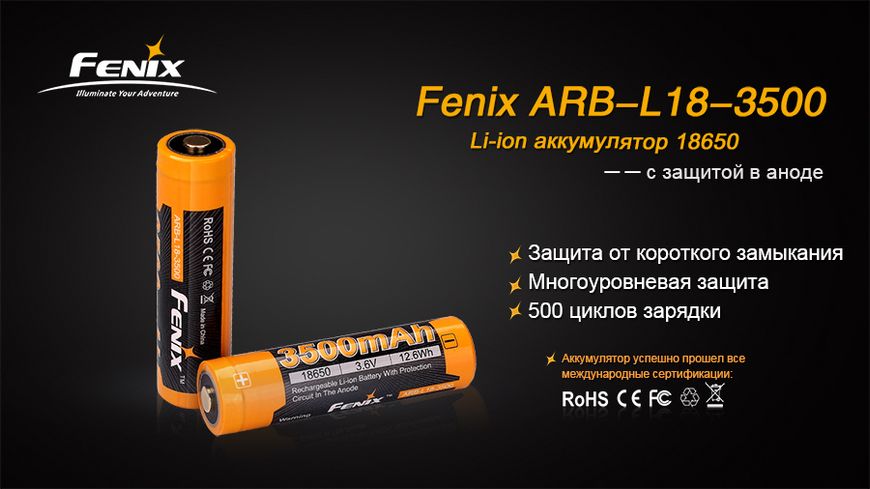 Аккумулятор 18650 Fenix (3500 mAh) 44272 фото