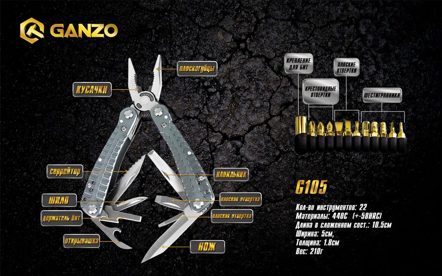 Мультитул Multi Tool Ganzo G105 G3130 45050 фото