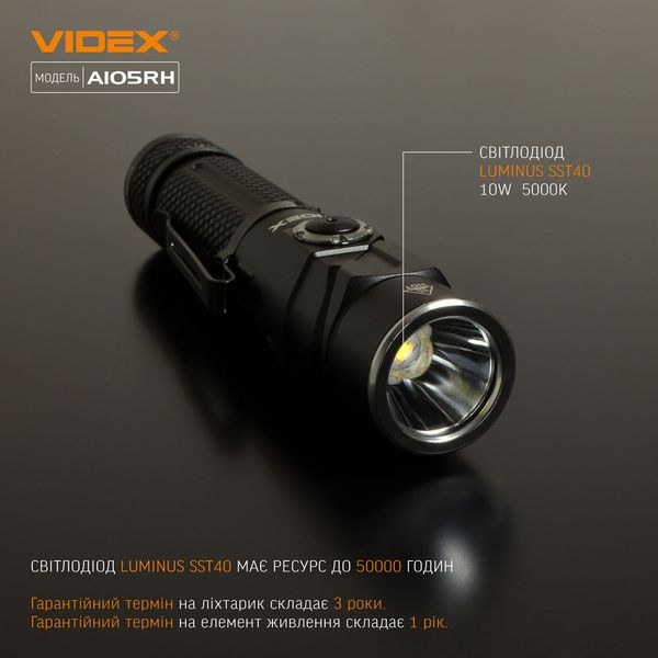 Портативный светодиодный фонарик VIDEX VLF-A105RH 1200Lm 5000K VLF-A105RH фото