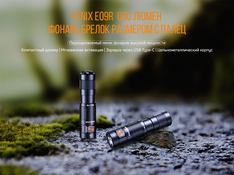 Ліхтар ручний Fenix E09R 56215 фото