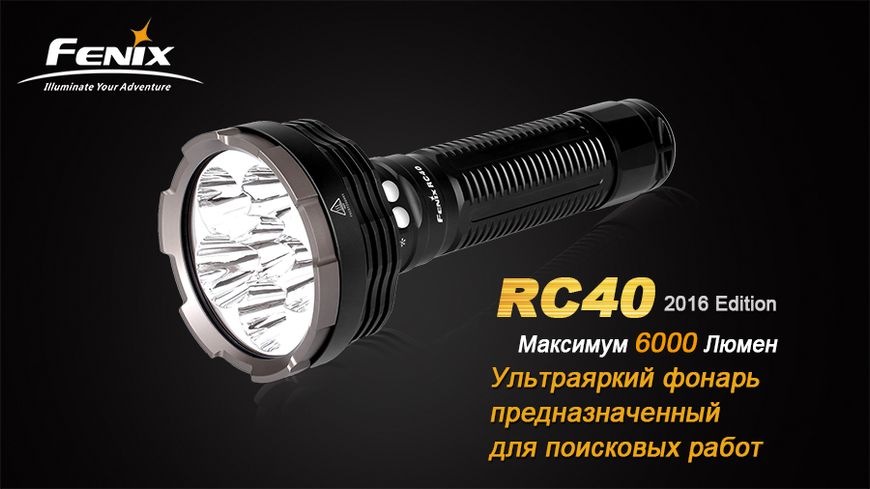 Ліхтар ручний Fenix RC40 2016 Cree XM-L2 U2 44302 фото