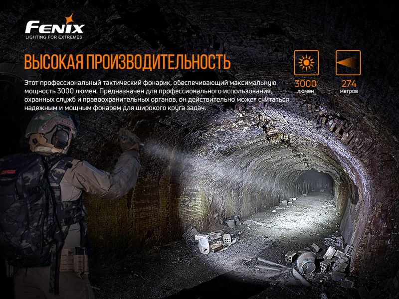 Фонарь ручной Fenix PD36TAC 56216 фото