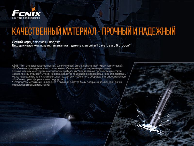 Фонарь ручной Fenix PD36TAC 56216 фото