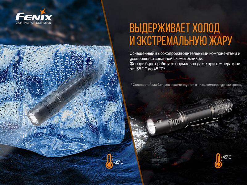 Фонарь ручной Fenix PD36TAC 56216 фото