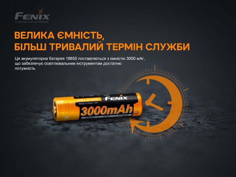 Аккумулятор 18650 Fenix (3000 mAh) 61339 фото