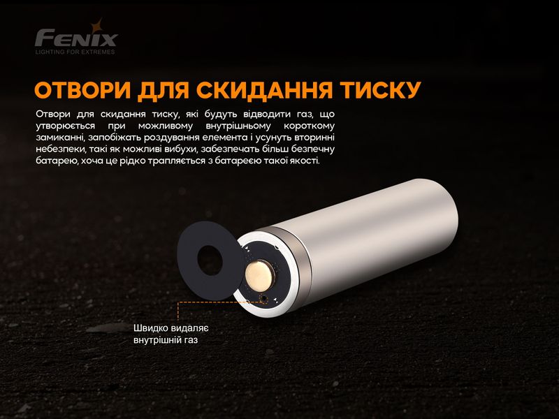 Аккумулятор 18650 Fenix (3000 mAh) 61339 фото