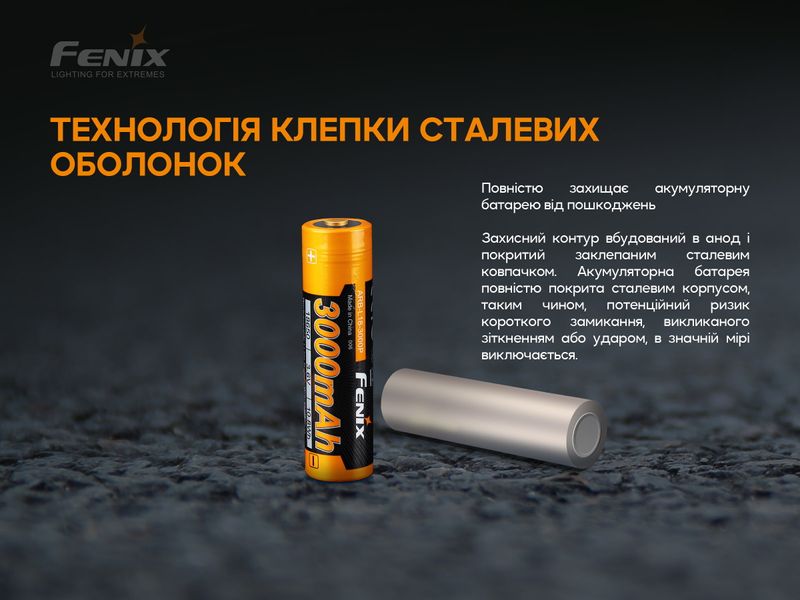 Акумулятор 18650 Fenix (3000 mAh) 61339 фото