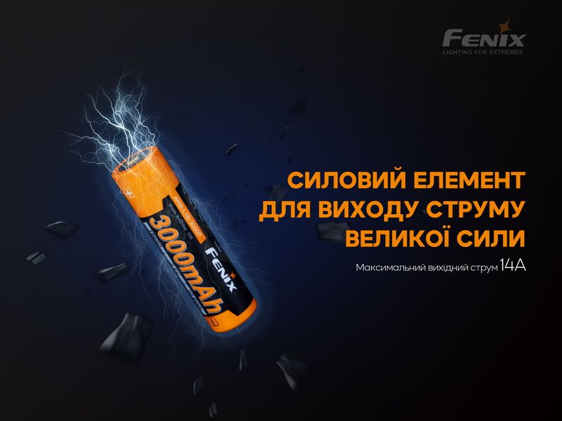 Аккумулятор 18650 Fenix (3000 mAh) 61339 фото