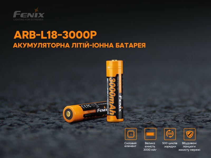 Аккумулятор 18650 Fenix (3000 mAh) 61339 фото