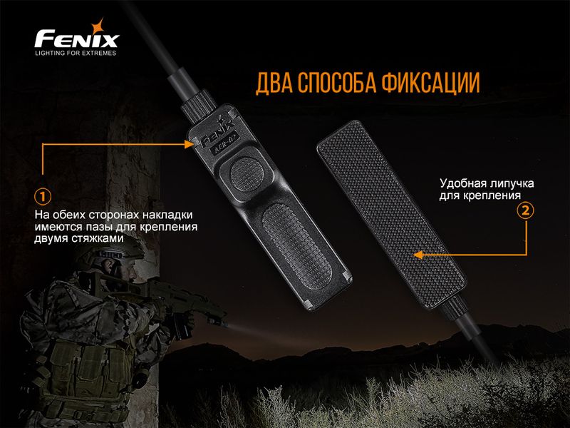 Выносная тактическая кнопка Fenix AER-02 V2.0 45445 фото