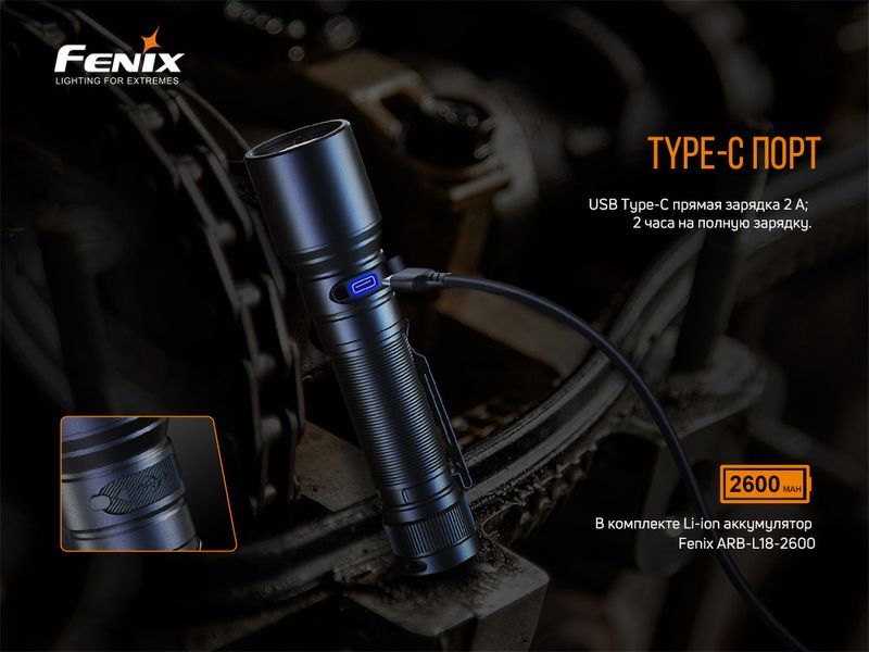 Ліхтар ручний Fenix C6V3.0 56218 фото