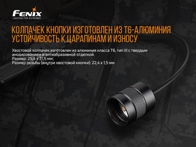 Выносная тактическая кнопка Fenix AER-02 V2.0 45445 фото