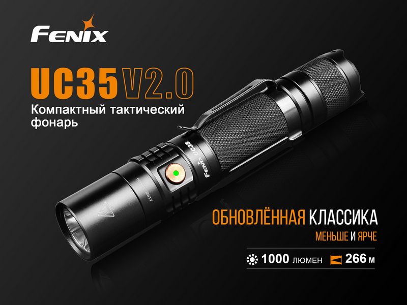 Фонарь ручной Fenix UC35 V20 CREE XP-L HI V3 45117 фото