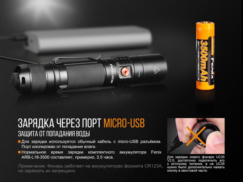 Фонарь ручной Fenix UC35 V20 CREE XP-L HI V3 45117 фото