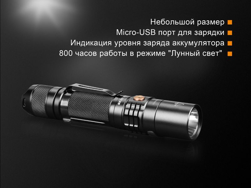 Фонарь ручной Fenix UC35 V20 CREE XP-L HI V3 45117 фото