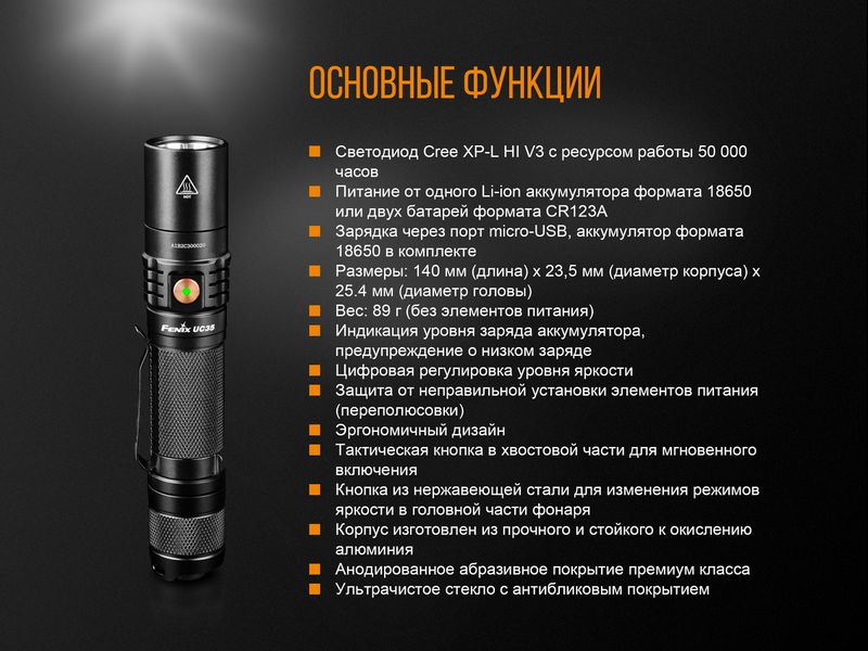 Фонарь ручной Fenix UC35 V20 CREE XP-L HI V3 45117 фото