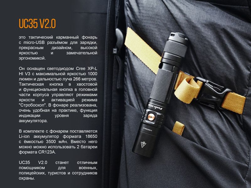 Фонарь ручной Fenix UC35 V20 CREE XP-L HI V3 45117 фото