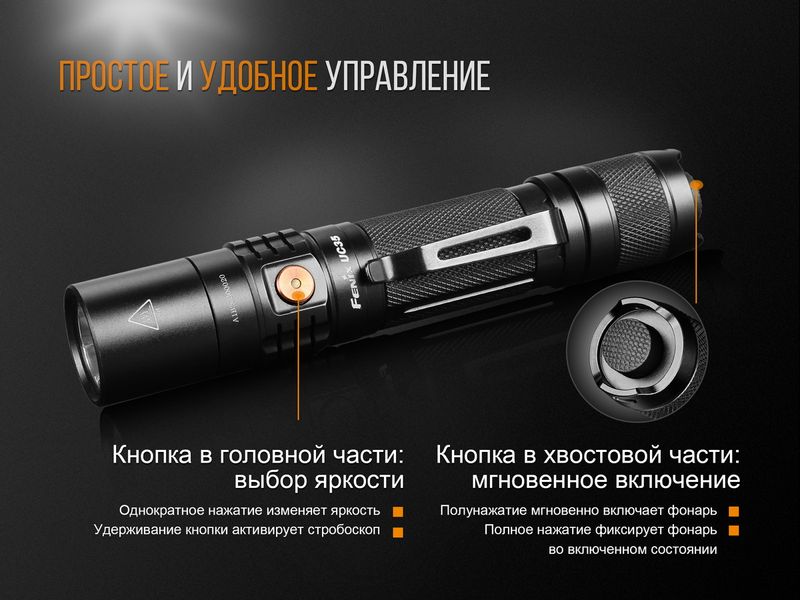 Фонарь ручной Fenix UC35 V20 CREE XP-L HI V3 45117 фото