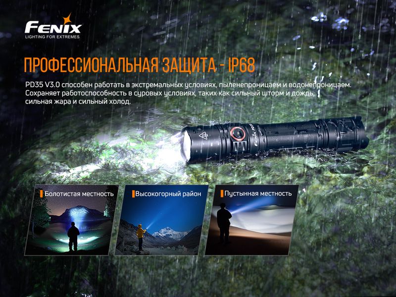 Фонарь ручной Fenix PD35 V3.0 57028 фото